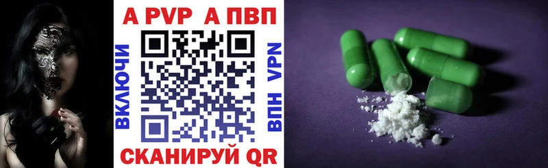 купить наркотики цена  площадка официальный сайт  A-PVP СК  Лысково 