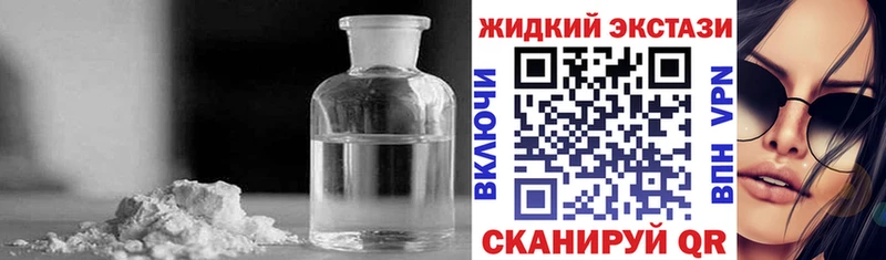 Бутират жидкий экстази  Лысково 
