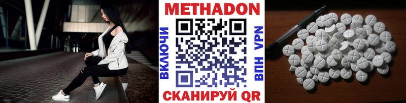 МЕТАДОН methadone OMG как войти Лысково